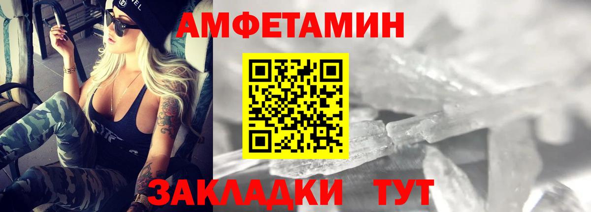 Amphetamine 97%  АМФЕТАМИН  Белогорск  АМФ  Вход с VPN 