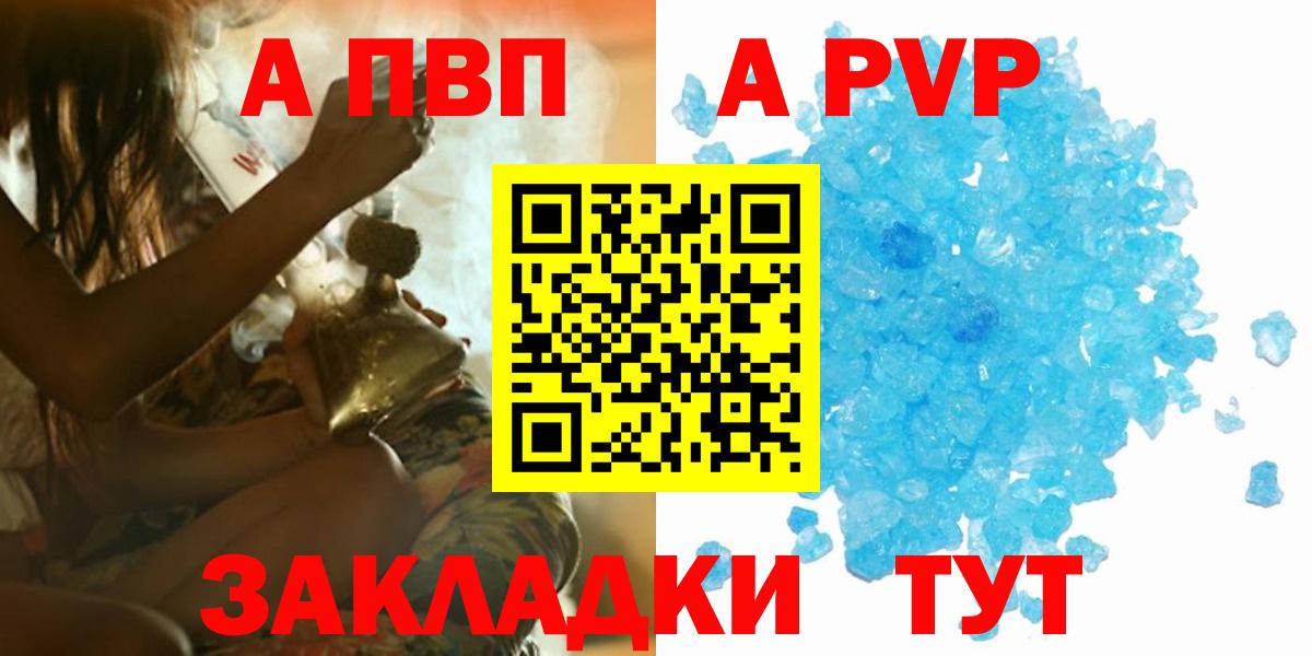 Белогорск  Alpha-PVP мука  A PVP СК КРИС  Вход с VPN 