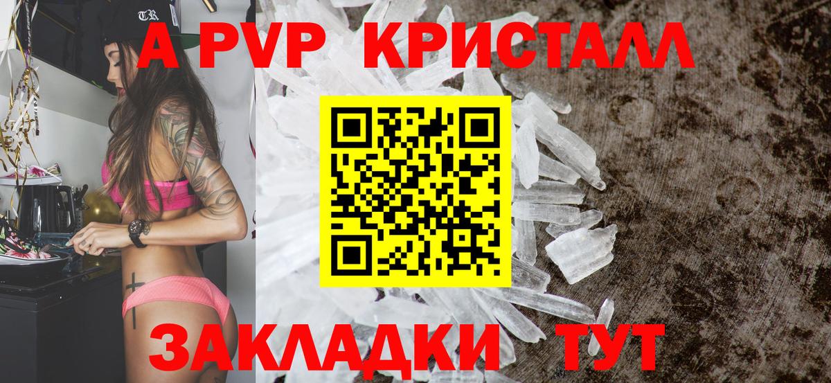 A-PVP СК КРИС Белогорск