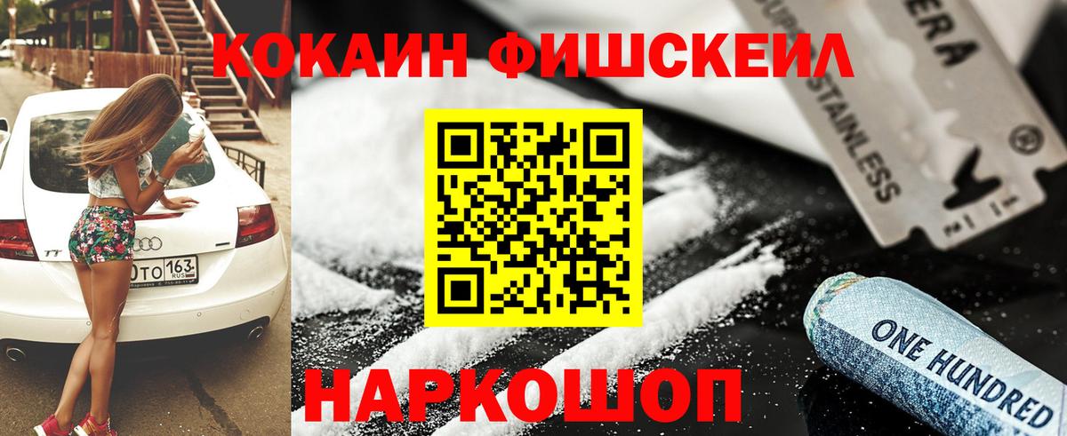 Cocaine 97% Белогорск