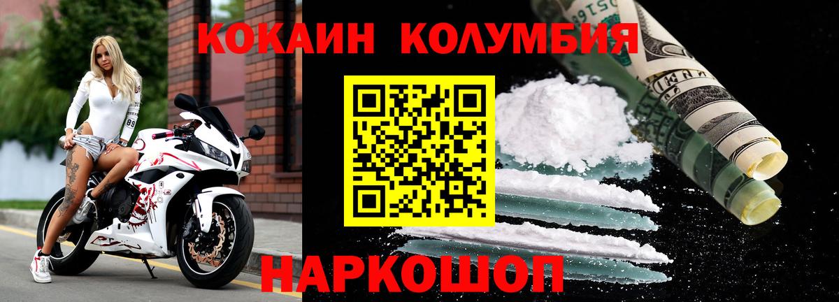 COCAIN FishScale  Cocaine Боливия  Белогорск  Вход с VPN 