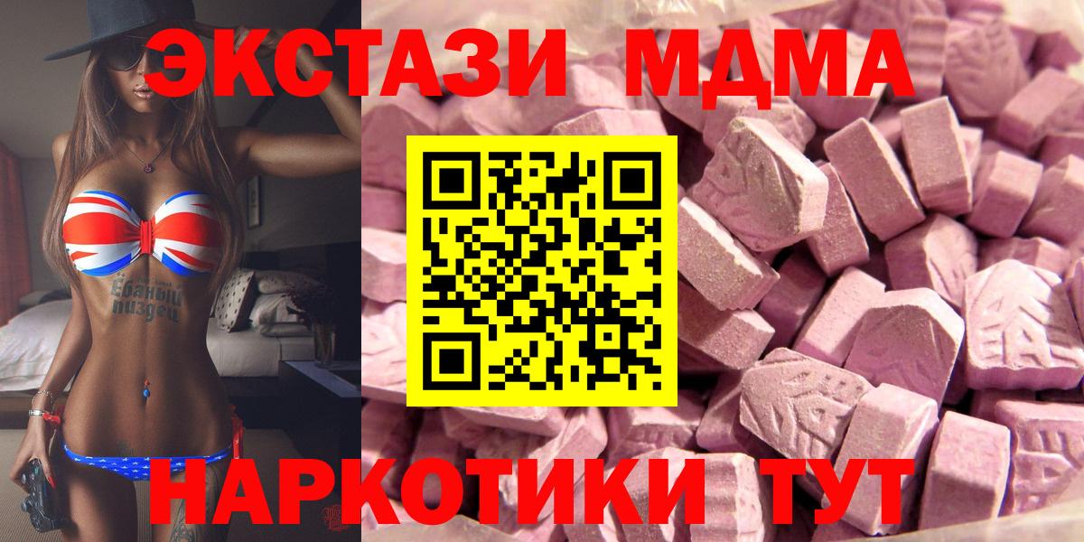 Белогорск  ЭКСТАЗИ  Вход с VPN  Ecstasy mix  Экстази ешки 