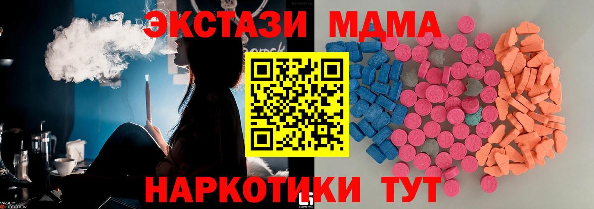 Ecstasy круглые Белогорск