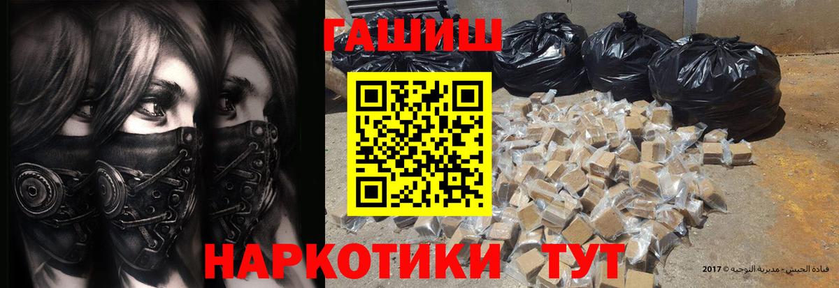 ГАШ Cannabis  ГАШИШ ice o lator  Вход с VPN  Белогорск 