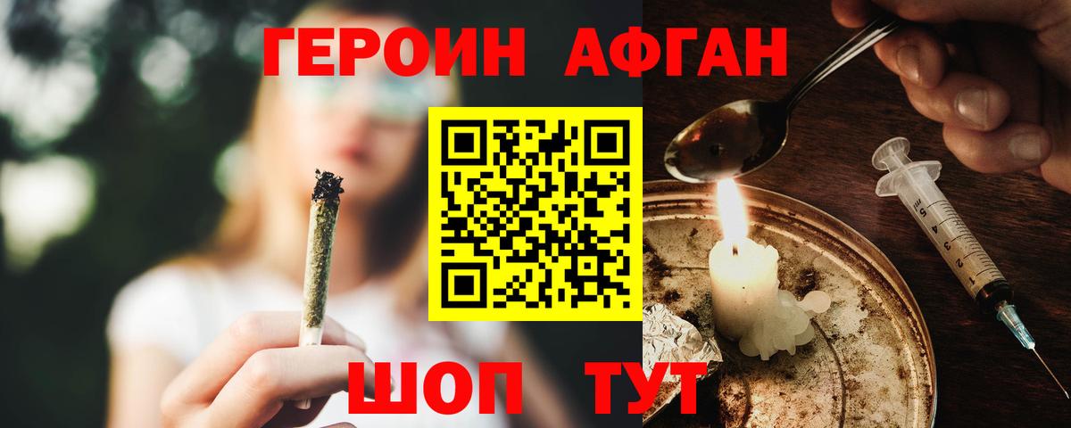 Белогорск  Героин VHQ  Вход с VPN 