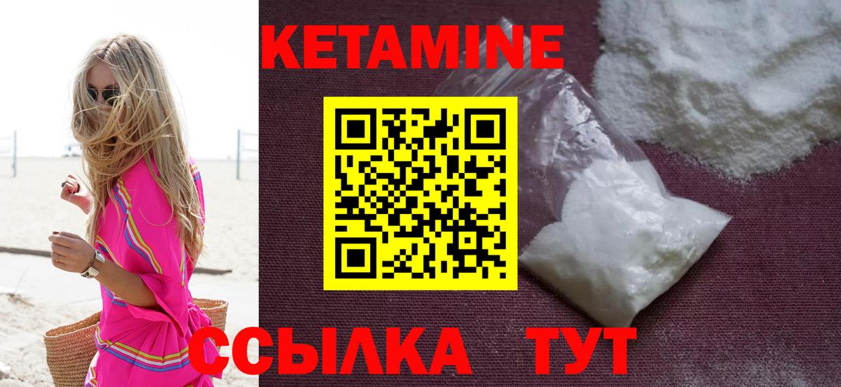 КЕТАМИН VHQ Белогорск