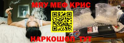 меф Апшеронск