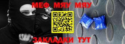 меф Апшеронск