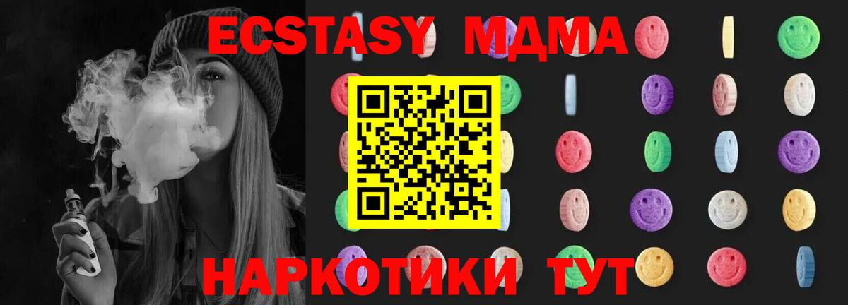 Белогорск  МДМА кристаллы  МДМА  Вход с VPN  MDMA молли 