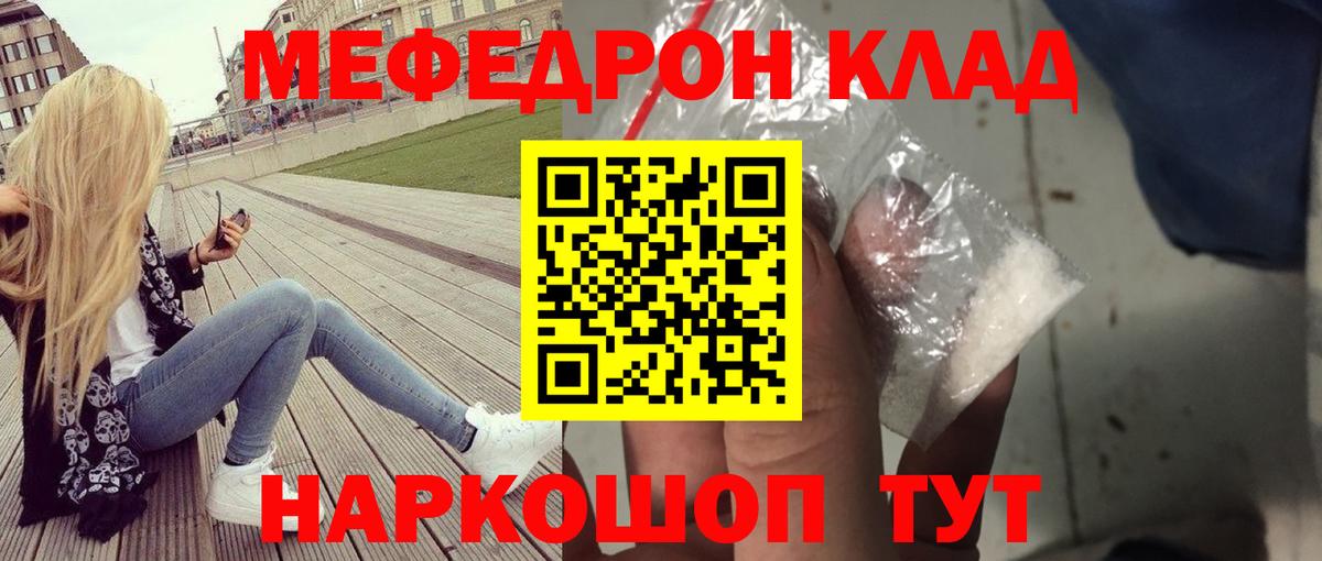 Белогорск  МЯУ-МЯУ  МЕФ кристаллы  Мефедрон  hydra маркетплейс  Вход с VPN  МЕФ 4 MMC 