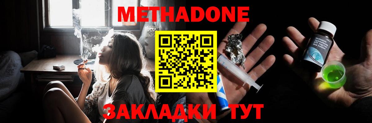 Кокаин  ГАШИШ  Белогорск  ТГК  Меф МЯУ МЯУ кристаллы  Вход с VPN  МАРИХУАНА 