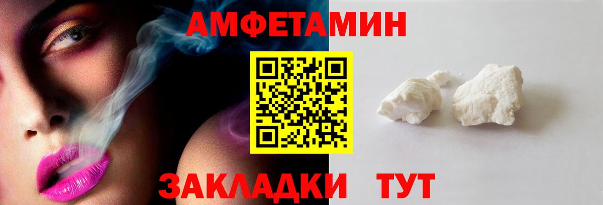 МЕТАМФЕТАМИН Methamphetamine Белогорск