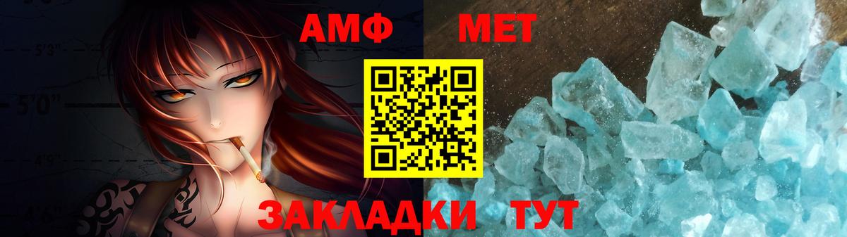 МЕТАМФЕТАМИН Methamphetamine  Вход с VPN  Белогорск  МЕТАМФЕТАМИН Methamphetamine 