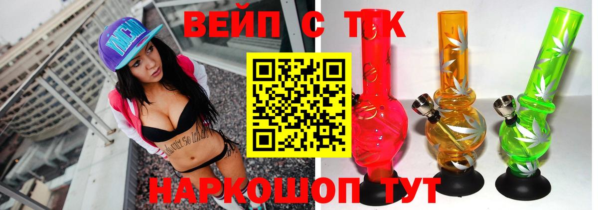 ТГК Wax  Вход с VPN  Белогорск 